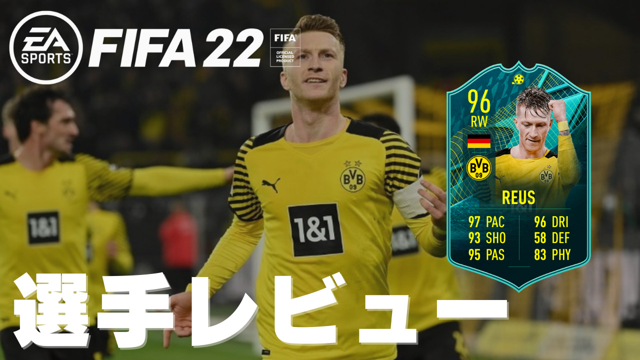 FIFA22】FUT開幕立ち回り解説！転売やゲーム序盤のコインの増やし方！ | FIFA FUTGUIDE